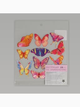 Термонаклейка «Акварельные бабочки», 19.5×21 см, 11 дизайнов
