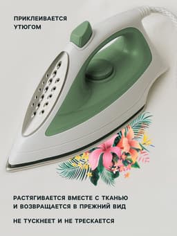 Термонаклейка «Цветы», 17.3×20 см