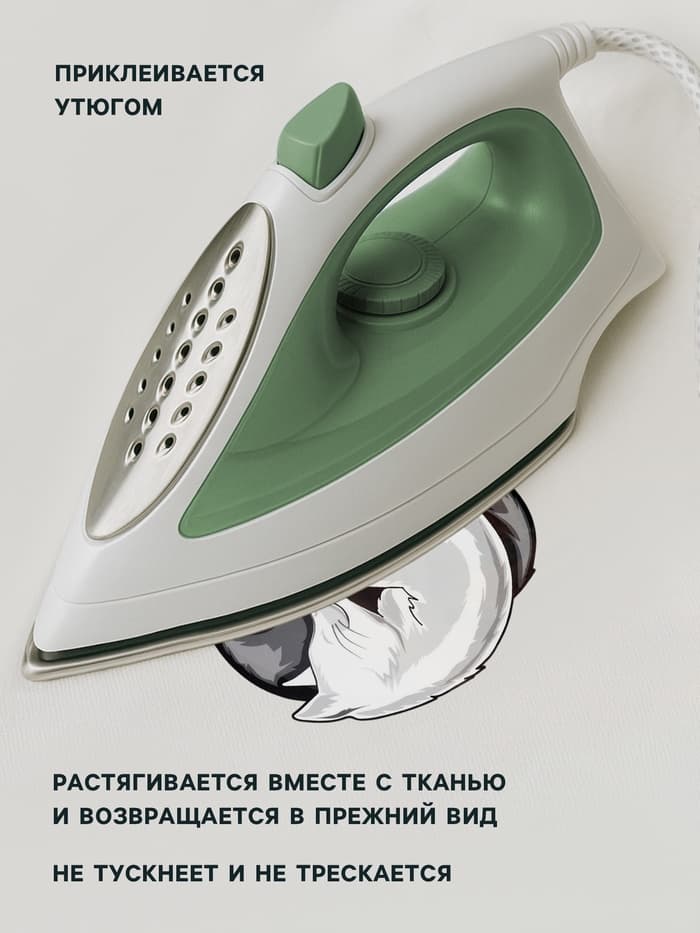 Термонаклейка «Коты Инь-Ян», 18.6×18 см