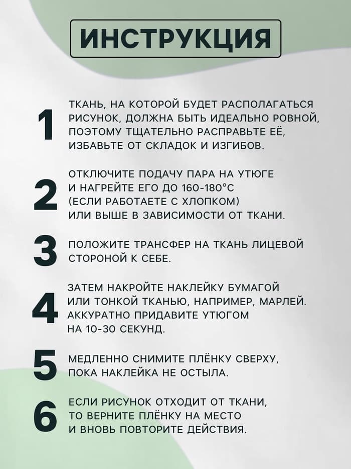 Термонаклейка «Коты Инь-Ян», 18.6×18 см