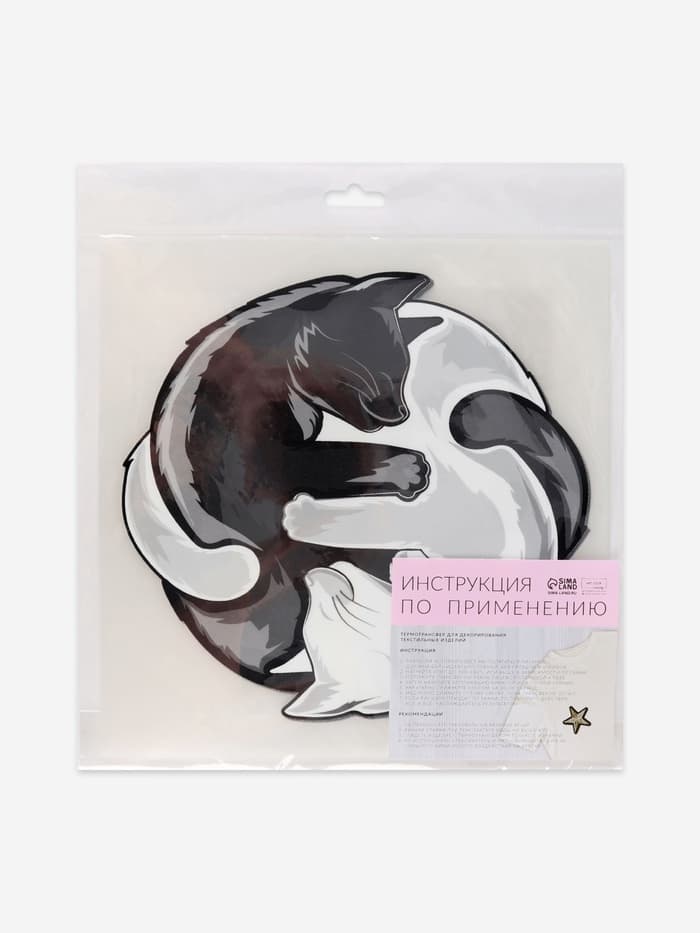 Термонаклейка «Коты Инь-Ян», 18.6×18 см