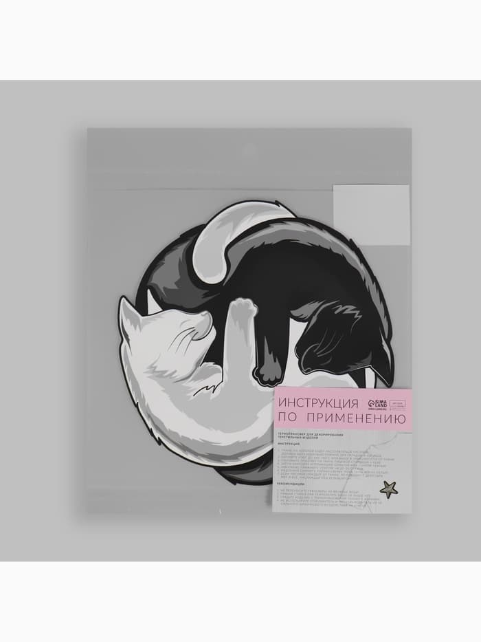 Термонаклейка «Коты Инь-Ян», 18.6×18 см