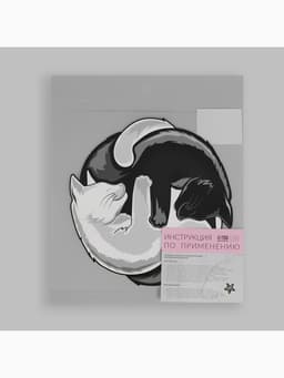 Термонаклейка «Коты Инь-Ян», 18.6×18 см