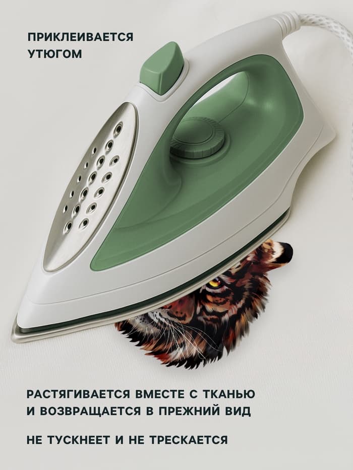 Термонаклейка «Тигр акварельный», 19.4×18.9 см