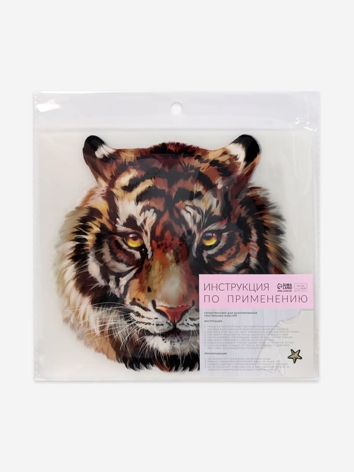 Термонаклейка «Тигр акварельный», 19.4×18.9 см