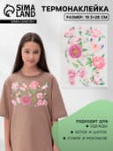 Термонаклейка «Бабочки с цветами», 19.5×28 см, 7 дизайнов