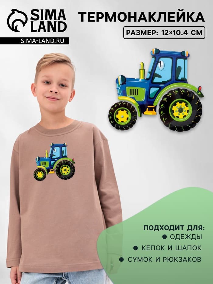 Термонаклейка «Трактор», 12×10.4 см