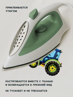 Термонаклейка «Трактор», 12×10.4 см