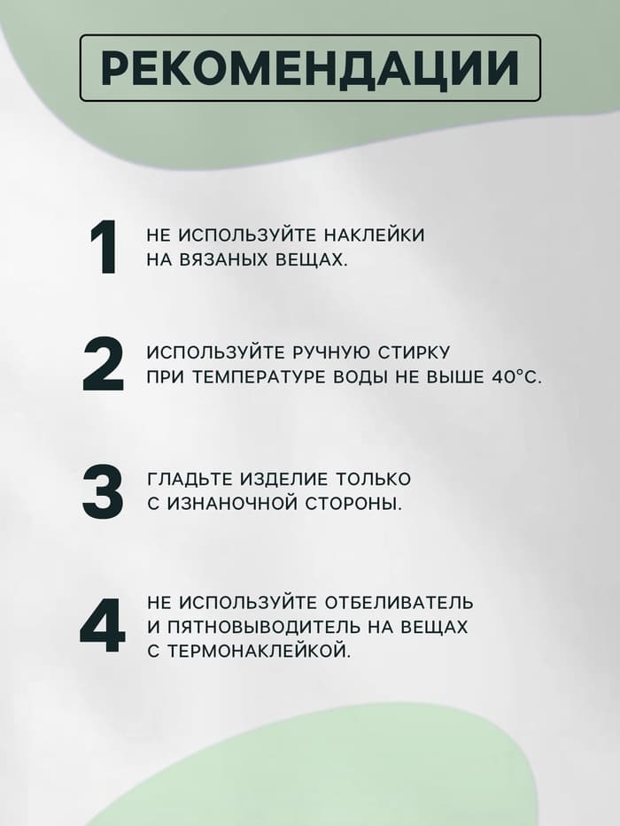 Термонаклейка «Заяц с цветами», 5.3×9.8 см