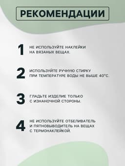 Термонаклейка «Заяц с цветами», 5.3×9.8 см