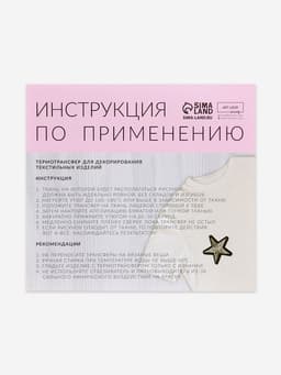 Термонаклейка «Заяц с цветами», 5.3×9.8 см