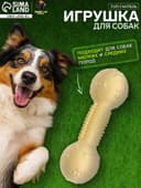 Плавающая игрушка для собак Пижон Premium «Топ-гантель», 11.5 см, вспененный TPR, жёлтая