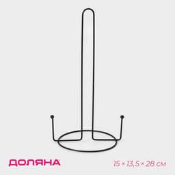 Держатель для бумажных полотенец настольный Доляна, 15×13.5×28 см, чёрный