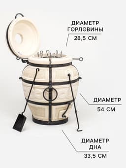 Тандыр «Есаул» с откидной крышкой, h=82 см, d=54 см, 97 кг, 8 шампуров, кочерга, совок, керамика