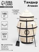 Тандыр «Атаман» с откидной крышкой, h=107 см, d=61 см, 135 кг, 12 шампуров, кочерга, совок, подставка, керамика