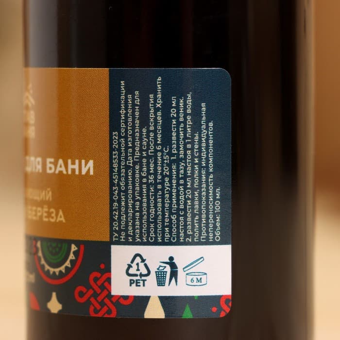 Настой косметический ароматизирующий Липа и береза 100 мл