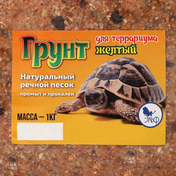 Грунт для террариума, 1 кг, жёлтый