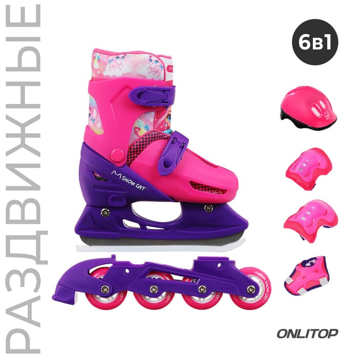 Набор: коньки детские раздвижные Snow Cat, с роликовой платформой, защита, размер 30-33