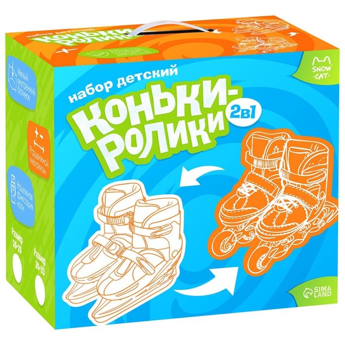 Набор: коньки детские раздвижные Snow Cat, с роликовой платформой, защита, размер 30-33