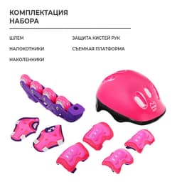 Набор: коньки детские раздвижные Snow Cat, с роликовой платформой, защита, размер 30-33