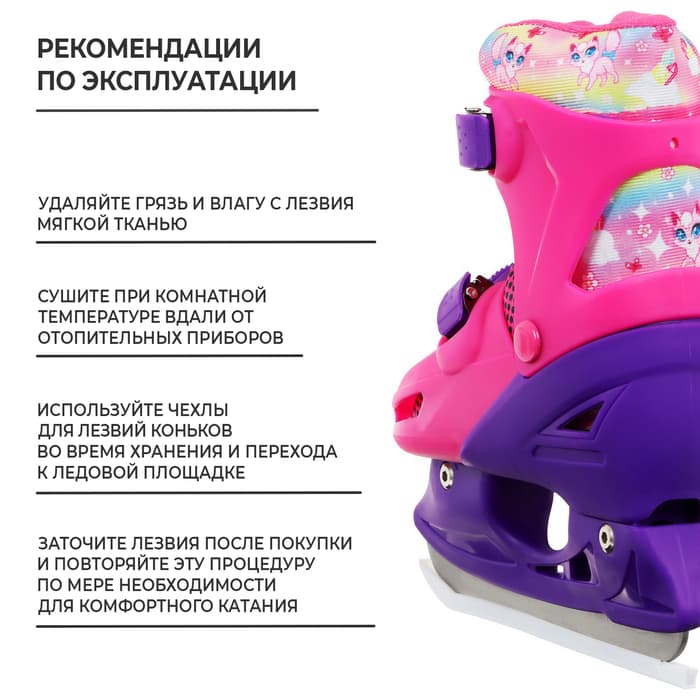 Набор: коньки детские раздвижные Snow Cat, с роликовой платформой, защита, размер 30-33