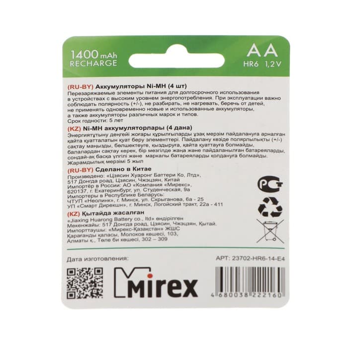 Аккумулятор Mirex, Ni-Mh, AA, HR6-4BL, 1.2 В, 1400 мАч, блистер, 4 шт.