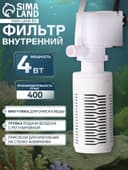 Фильтр внутренний JINGYE JY-401F, 400 л/ч, 4 Вт