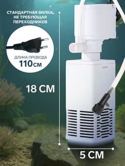 Фильтр внутренний JINGYE JY-500F, 500 л/ч, 6 Вт