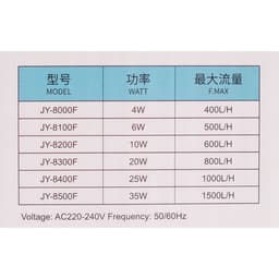 Фильтр для аквариума JINGYE JY-8200F, внутренний, двухсекционный, 600 л/ч, 10 Вт