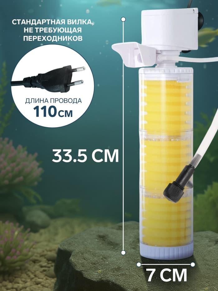 Фильтр для аквариума JINGYE JY-8400F, внутренний, трехсекционный, 1000 л/ч, 25 Вт