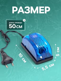 Компрессор для аквариума JINGYE BS-310, прозрачный корпус, 3 л/мин, 2.5 Вт