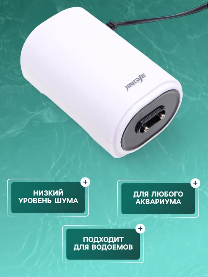 Компрессор воздушный JINGYE YE-923, с регулировкой потока воздуха, 2×4.5 л/мин, 6 Вт