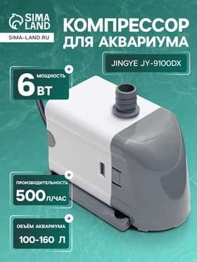 Помпа фонтанная JINGYE JY-9100DX, 500 л/ч, 6 Вт, высота подъема воды 0.9 м