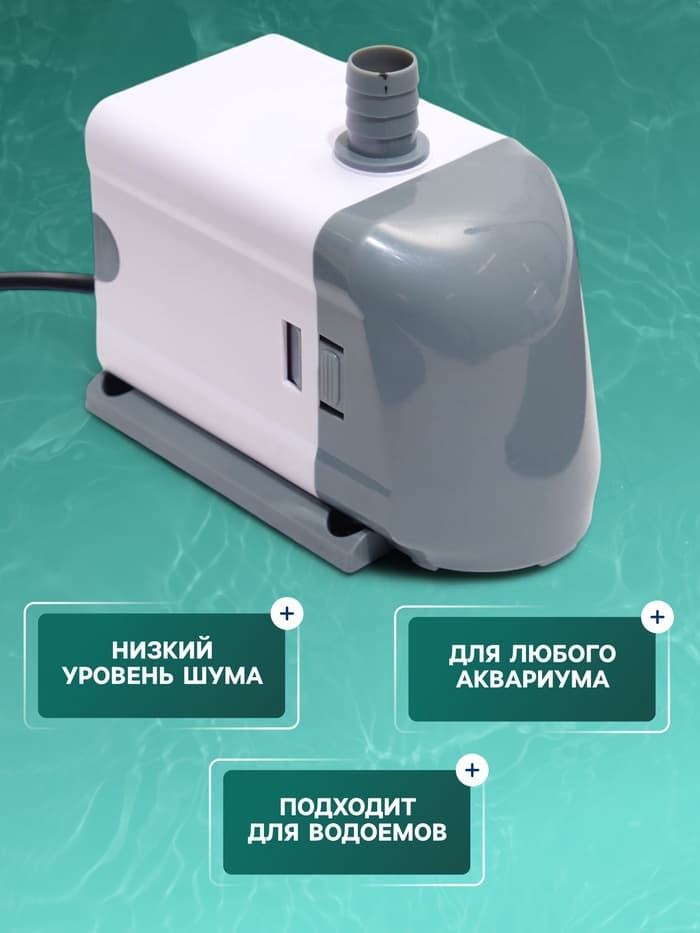 Помпа фонтанная JINGYE JY-9300DX, 1500 л/ч, 25 Вт, высота подъема воды 1.8 м