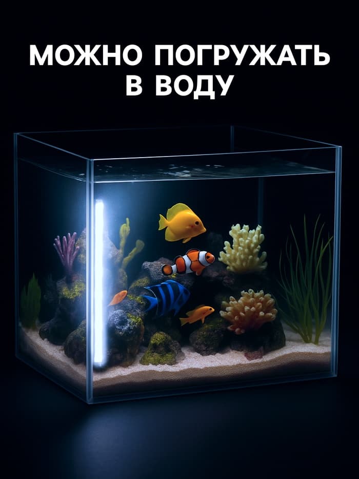 Светильник подводный, JINGYE, 56 см, 6 Вт, белый