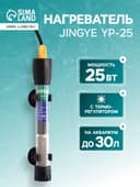Нагреватель JINGYE YP-25, 25 Вт, с терморегулятором