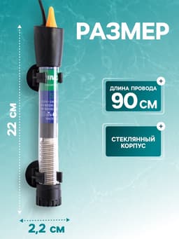 Нагреватель JINGYE YP-50, 50 Вт, с терморегулятором