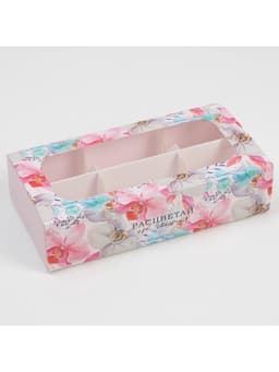 Коробка для конфет и кейк-попсов, кондитерская упаковка «Расцветай от счастья», 10×20×5 см