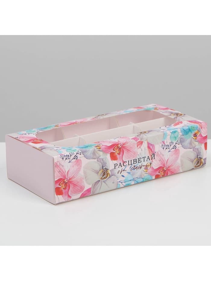 Коробка для конфет и кейк-попсов, кондитерская упаковка «Расцветай от счастья», 10×20×5 см