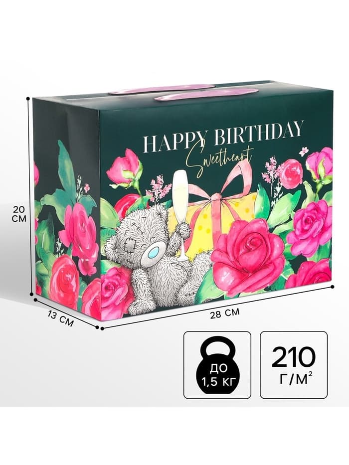 Пакет-коробка Happy Birthday, 28 × 20 × 13 см