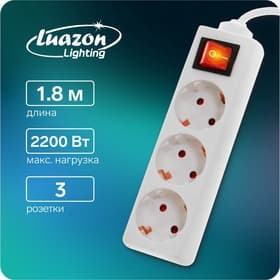 Удлинитель сетевой Luazon Lighting, 3 розетки, 1.8 м, 10 А, 2200 Вт, заземление, выключатель, белый