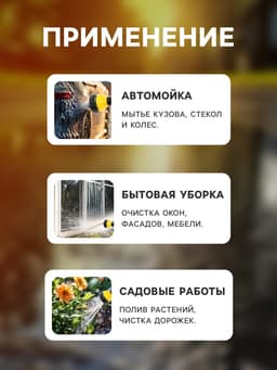 Пистолет для мойки авто, 9 режимов, 100 мл