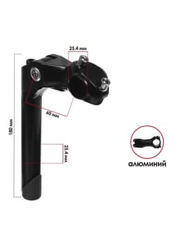 Вынос руля для велосипеда, 1"×25.4×180 мм, резьбовой, алюминий, регулируемый, чёрный