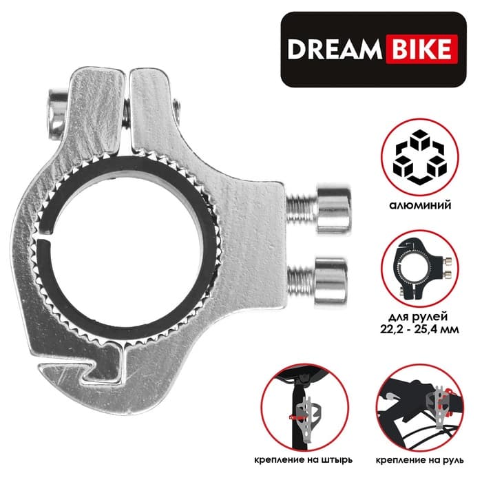 Адаптер на руль Dream Bike, 22.2-25.4 мм, для флягодержателя, серый