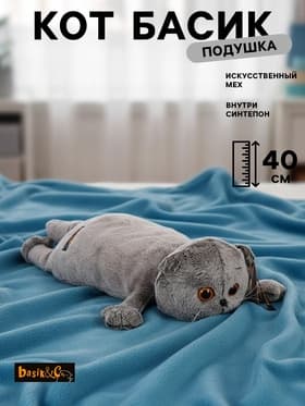 Мягкая игрушка-подушка «Кот», цвет серый, 40 см