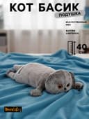 Мягкая игрушка-подушка «Кот», цвет серый, 40 см