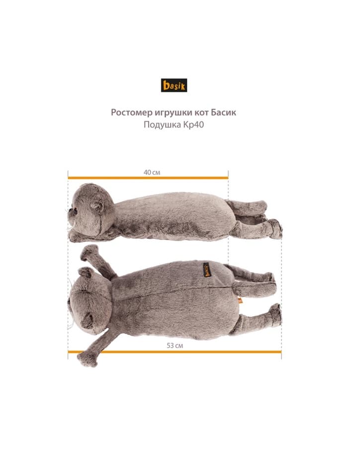 Мягкая игрушка-подушка «Кот», цвет серый, 40 см
