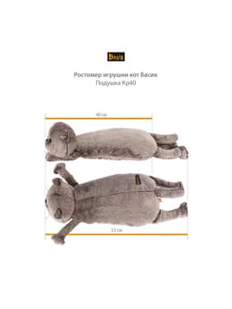 Мягкая игрушка-подушка «Кот», цвет серый, 40 см