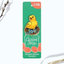 Топпер для украшения кулича «Гнездо» на пасху, 6.8×5.4 см