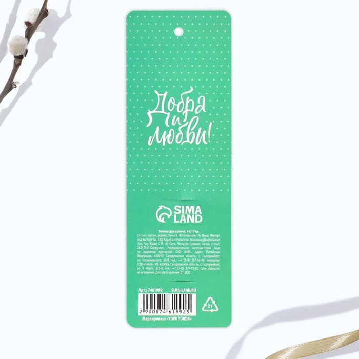 Топпер для украшения кулича «Гнездо» на пасху, 6.8×5.4 см